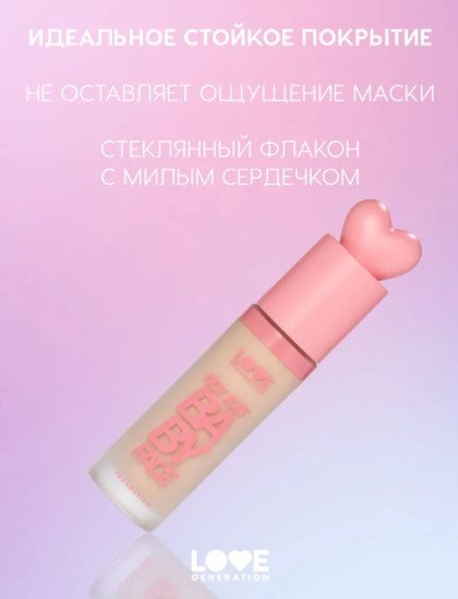 «Not Just Baby Face» Тональный крем с эффектом естественного сияния, тон 01