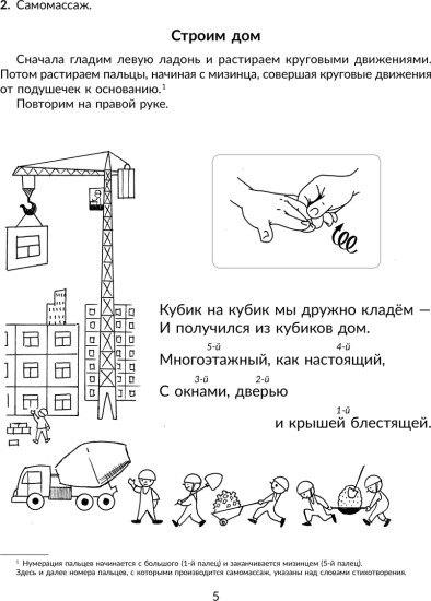 Нейрогимнастика для развития межполушарного взаимодействия