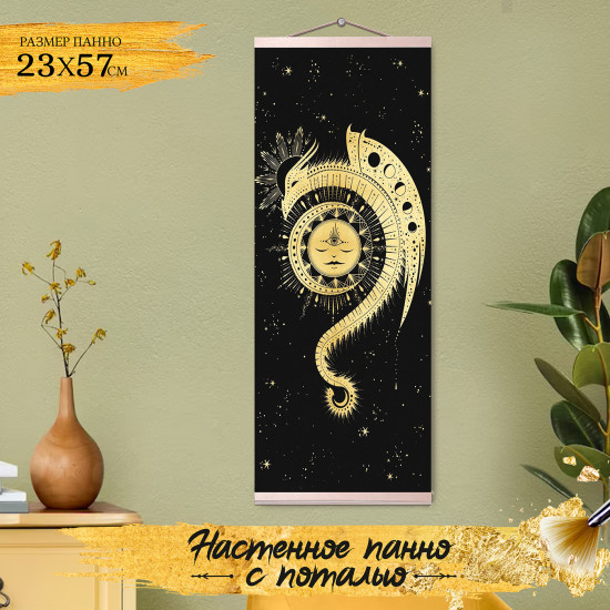 Картина по номерам с поталью «Дракон, Солнце и Луна»
