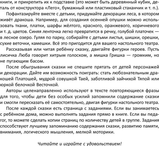 Нейросказки по основным темам детского сада с гимнастикой для маленьких пальчиков
