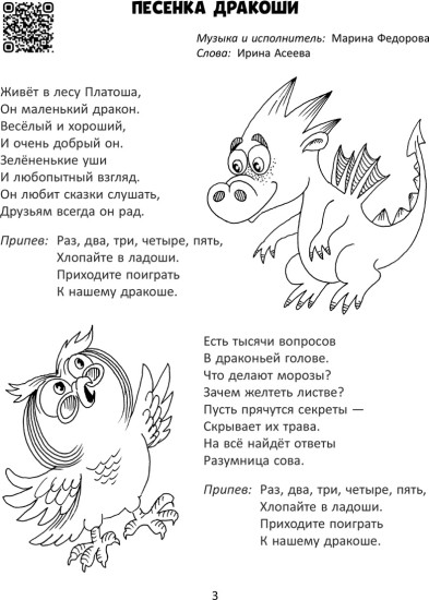 Нейросказки по основным темам детского сада с гимнастикой для маленьких пальчиков