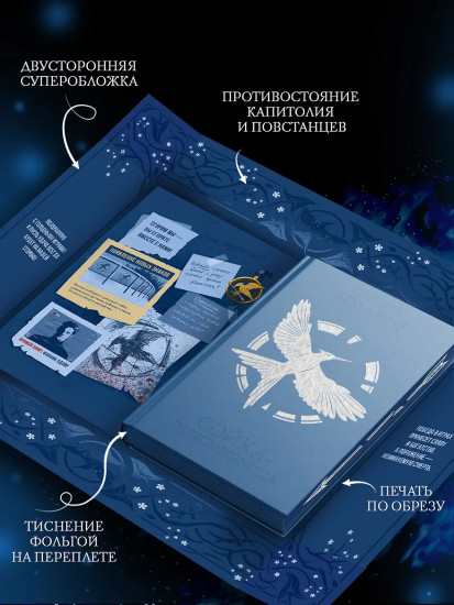 Сойка-пересмешница