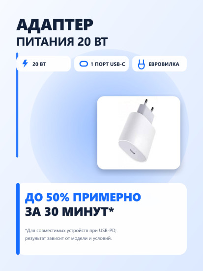 Зарядный адаптер с портом USB-C