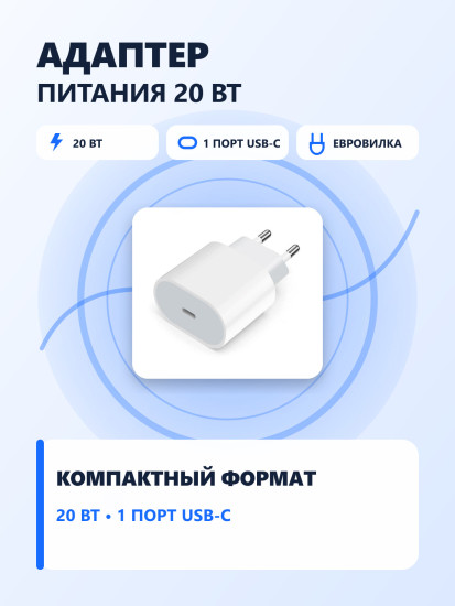 Сетевое зарядное устройство USB-C