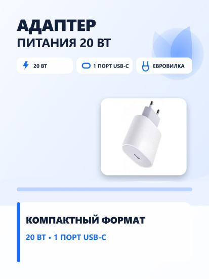 Компактный адаптер питания USB-C