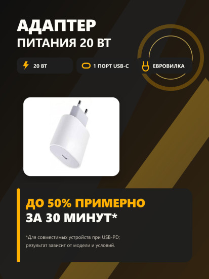 Адаптер USB-C Power Delivery