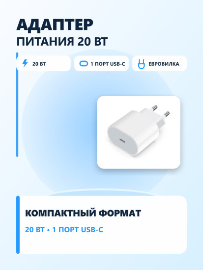 Белый адаптер USB-C для зарядки устройств