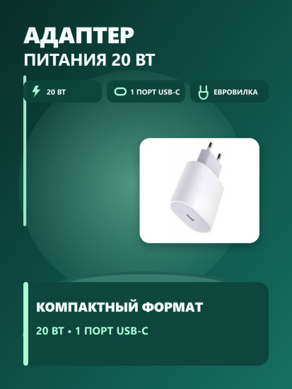 Адаптер для розетки USB-C