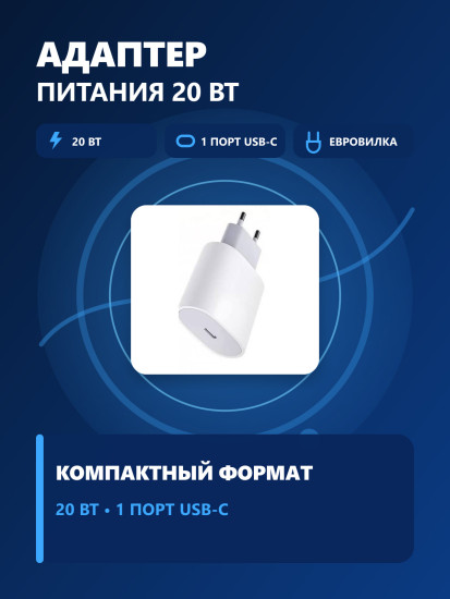 USB-C адаптер питания
