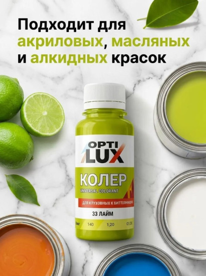 Паста колеровочная универсальная, цвет 33 Лайм