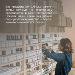 SP Candle Ароматический Диффузор Сингапур, 50 мл. - Фото 4