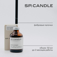 SP Candle Ароматический Диффузор Пихта и пачули, 50 мл. - Фото 4