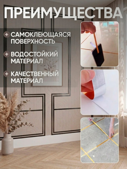 Лента интерьерная декоративная 2см 50м Black