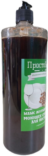 Средство для мытья посуды «Кофе»
