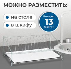 Сушилка для посуды - Фото 3