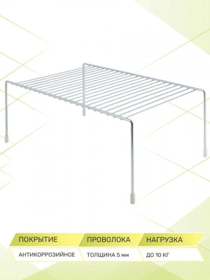 Подставка универсальная