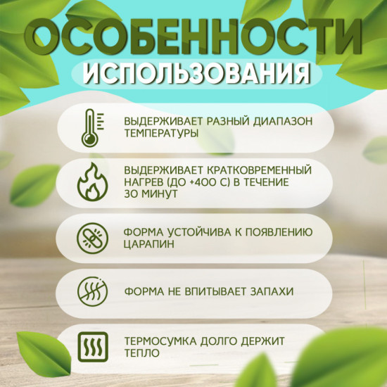 Форма для запекания с термосумкой