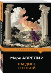 Наедине с собой - Фото 2