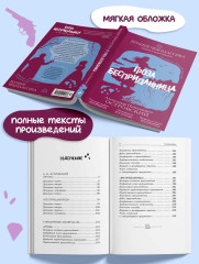 Гроза. Бесприданница - Фото 3