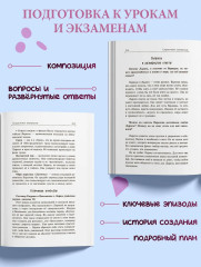 Гроза. Бесприданница - Фото 5