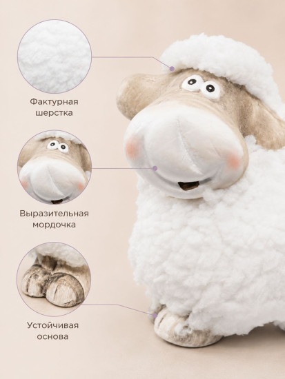 Фигурка декоративная «Милая овечка»