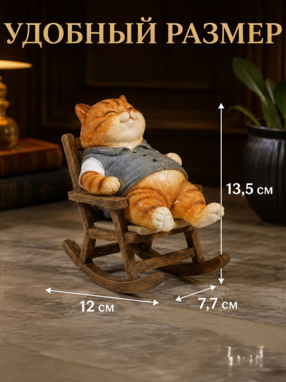 Фигурка декоративная «Рыжий кот на чиле»