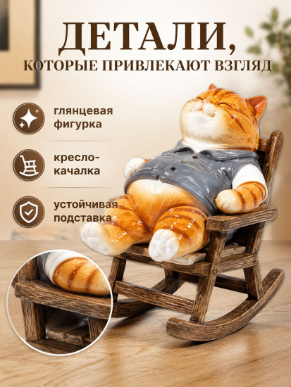 Фигурка декоративная «Рыжий кот на чиле»