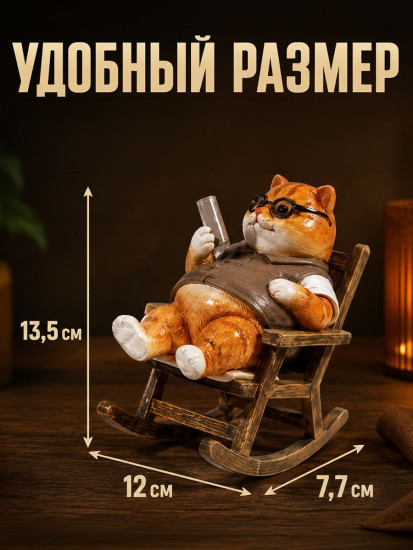 Фигурка декоративная «Деловой рыжий кот»