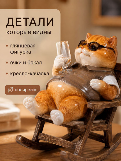 Фигурка декоративная «Деловой рыжий кот»