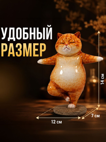 Фигурка декоративная «Рыжий кот кунг-фу»