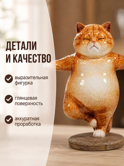 Фигурка декоративная «Рыжий кот кунг-фу»