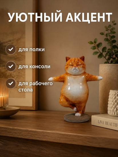 Фигурка декоративная «Рыжий кот кунг-фу»