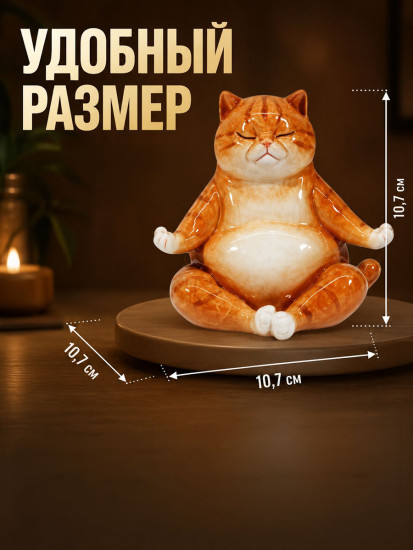 Фигурка декоративная «Рыжий кот в позе лотоса»