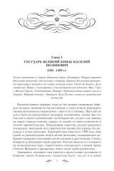 История государства Российского. Двенадцать томов в двух книгах. Книга 2. Том 7-12 - Фото 3