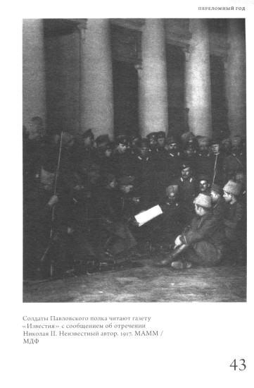 История СССР. Лекции Льва Лурье. Том 1. Шпаргалка по русской истории для любопытствующих