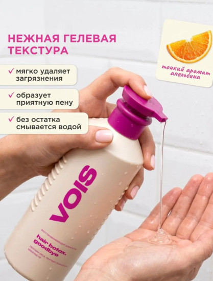 Шампунь для волос женский бессульфатный