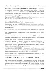 Excel, Python и API. Автоматизация данных и управление офисом, домом, финансами... + виртуальный диск с готовыми скриптами и примерами - Фото 14