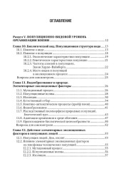 Биология. Том 2 - Фото 1
