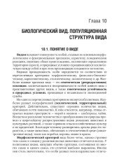 Биология. Том 2 - Фото 8