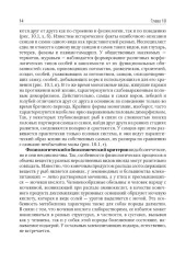 Биология. Том 2 - Фото 9