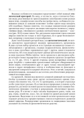 Биология. Том 2 - Фото 11
