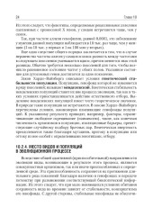 Биология. Том 2 - Фото 13