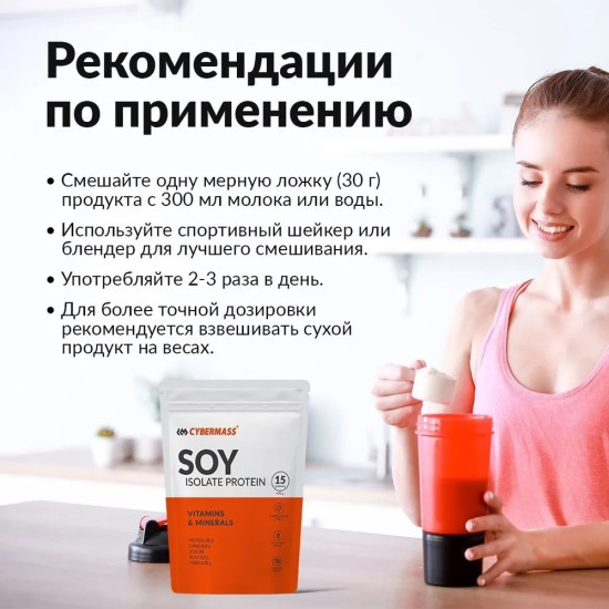 Соевый протеин Soy «Шоколад»