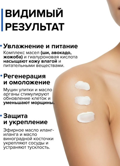 Масло Ши взбитое с муцином улитки и гиалуроновой кислотой