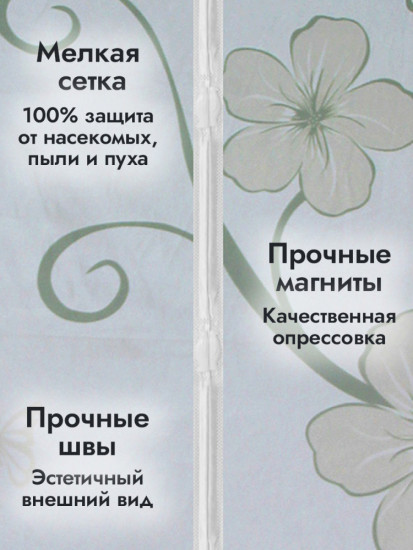 Сетка противомоскитная
