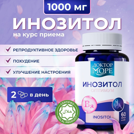 Набор витаминов для нее «Красота и детокс»