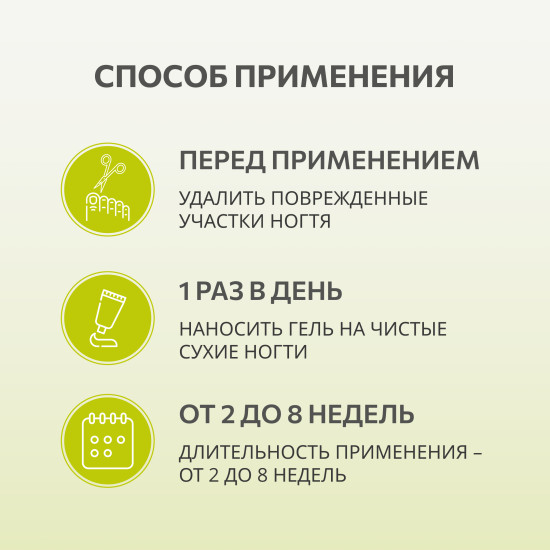 Экзонорм Гель от грибка ногтей и от грибка кожи с Нафтифином