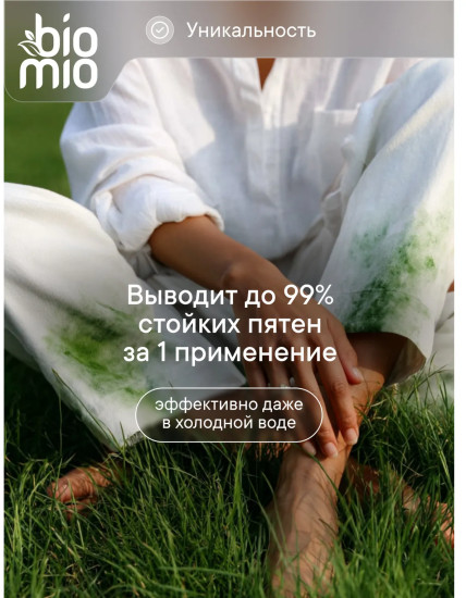 Мыло-пятновыводитель хозяйственное экологичное