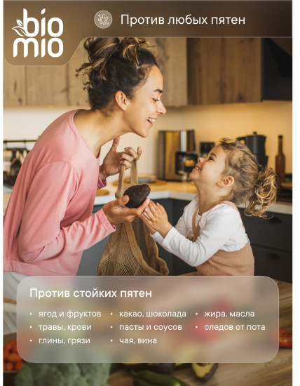 Мыло-пятновыводитель хозяйственное экологичное