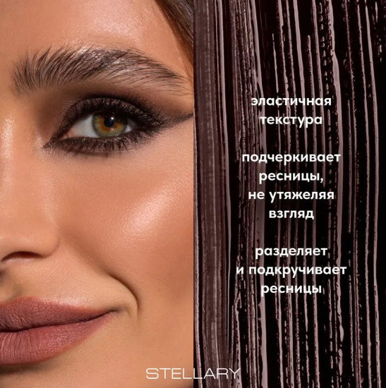 Коричневая тушь для ресниц, Mascara Wild Brown, тон 02